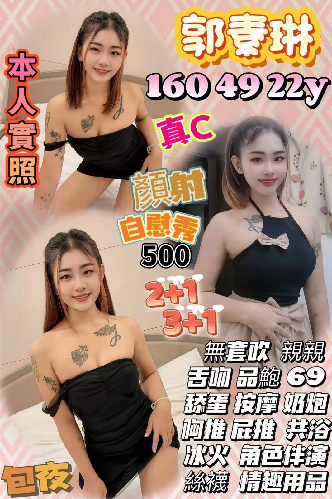 苗栗定點茶-郭素琳