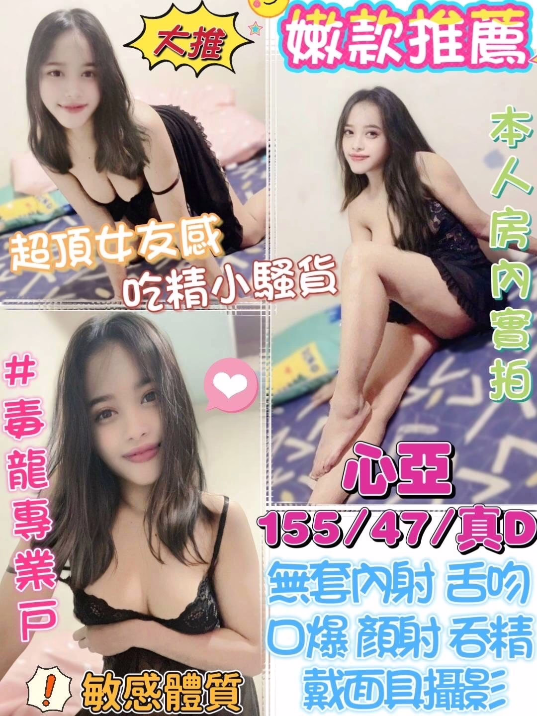 台中定點茶-心亞