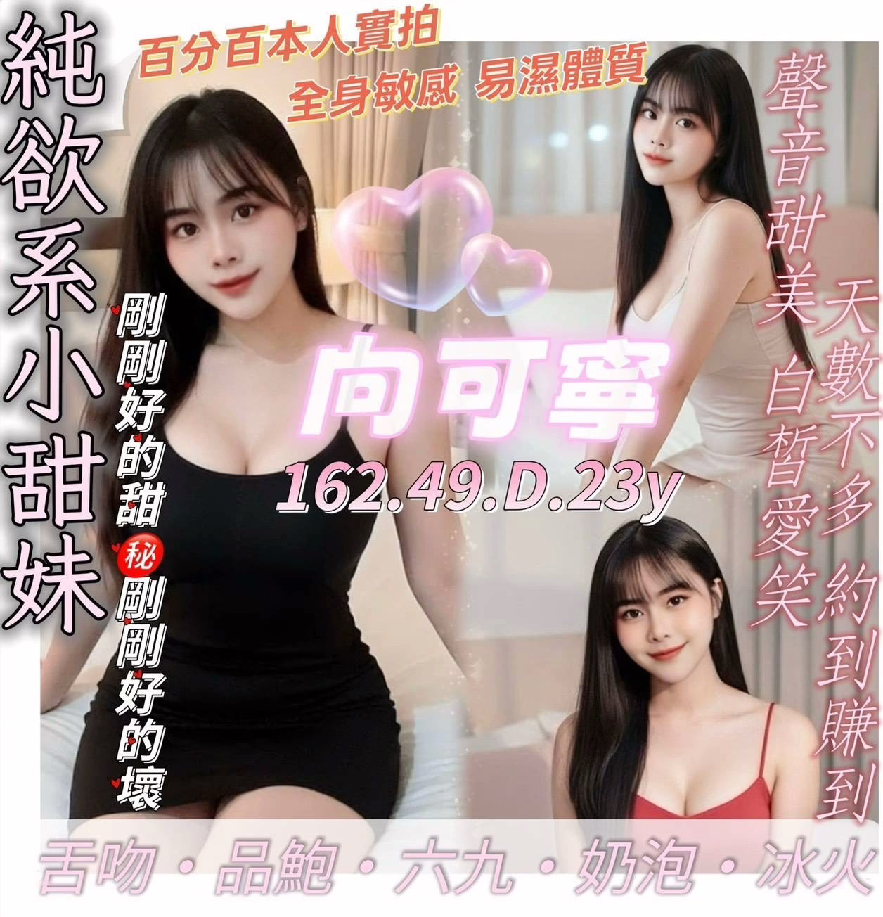 桃園定點茶-向可寧