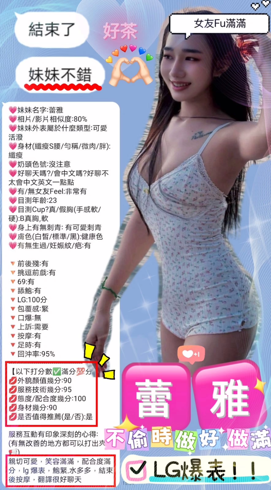 新竹定點茶-蕾雅