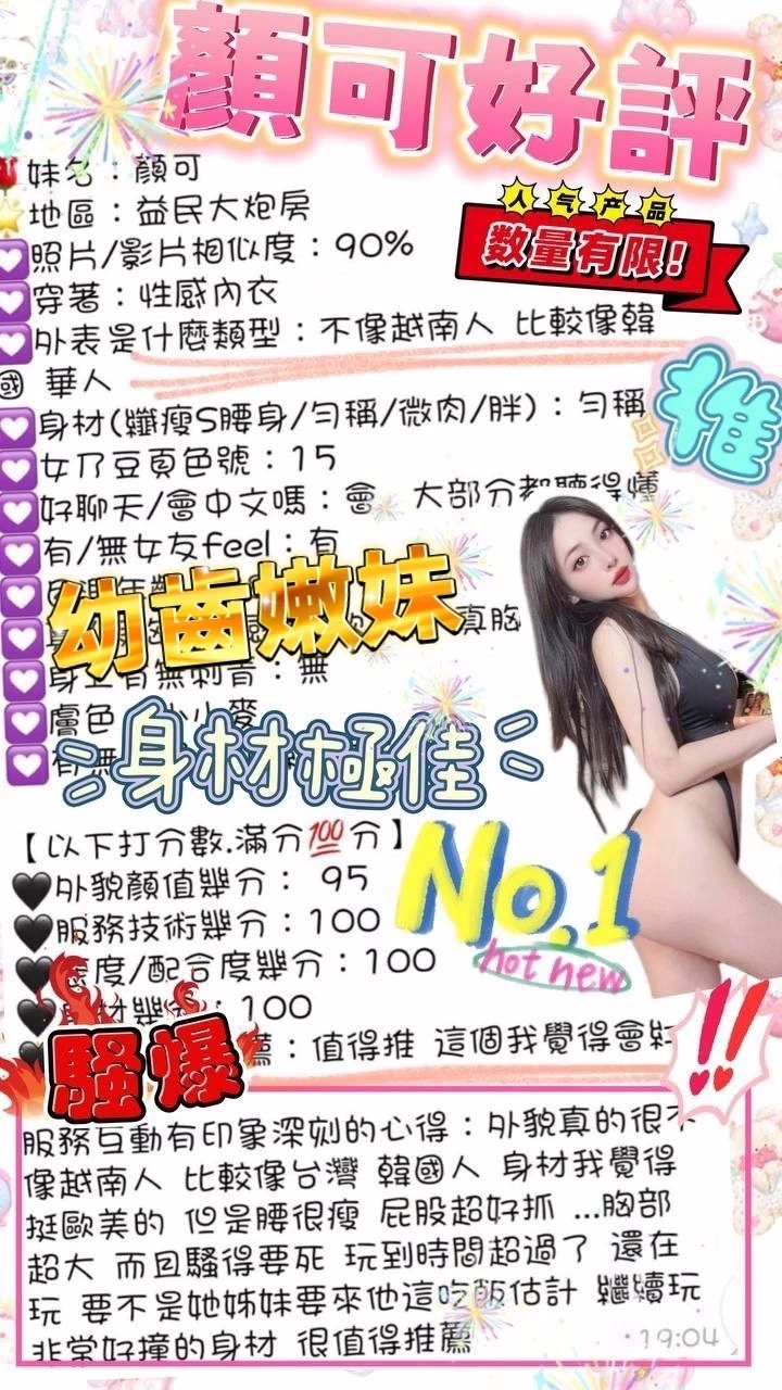 台中定點茶-顏可