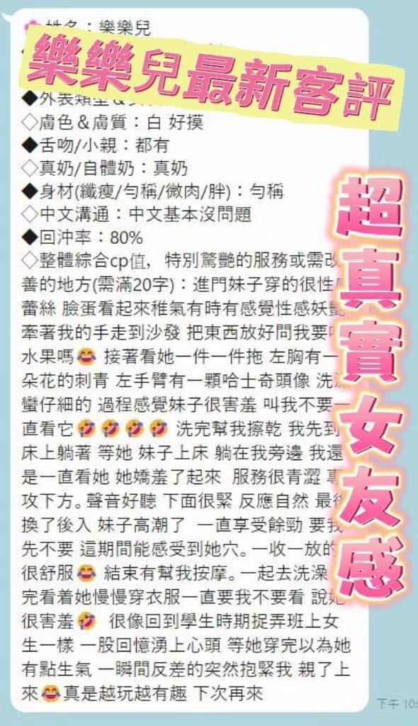 台南定點茶-樂樂兒