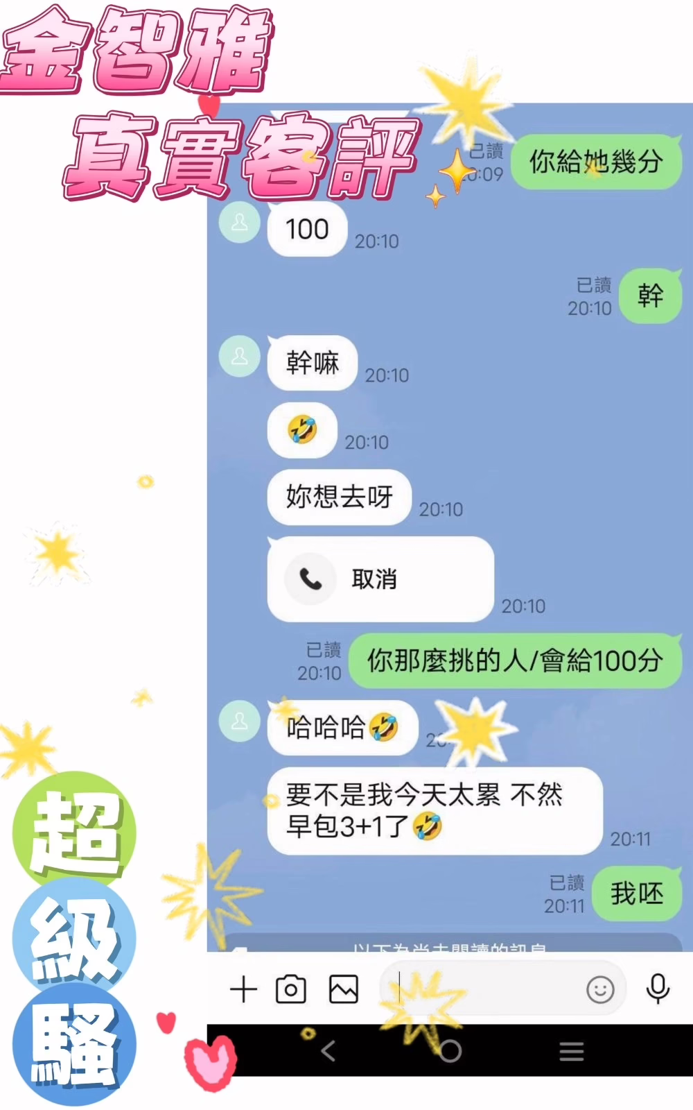 台南定點茶-金智雅