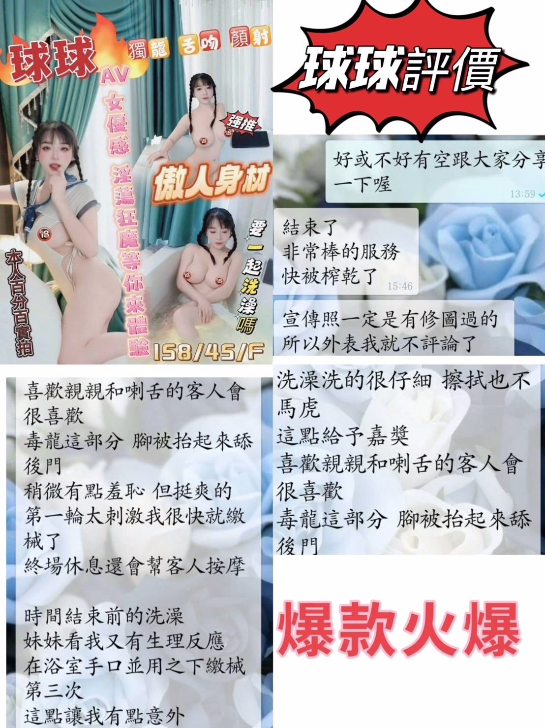 台南定點茶-球球