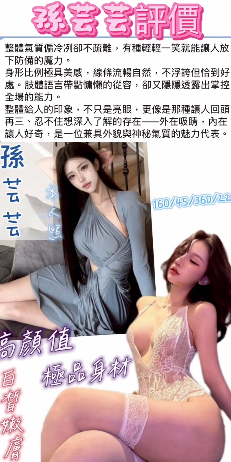 台南定點茶-孫芸芸