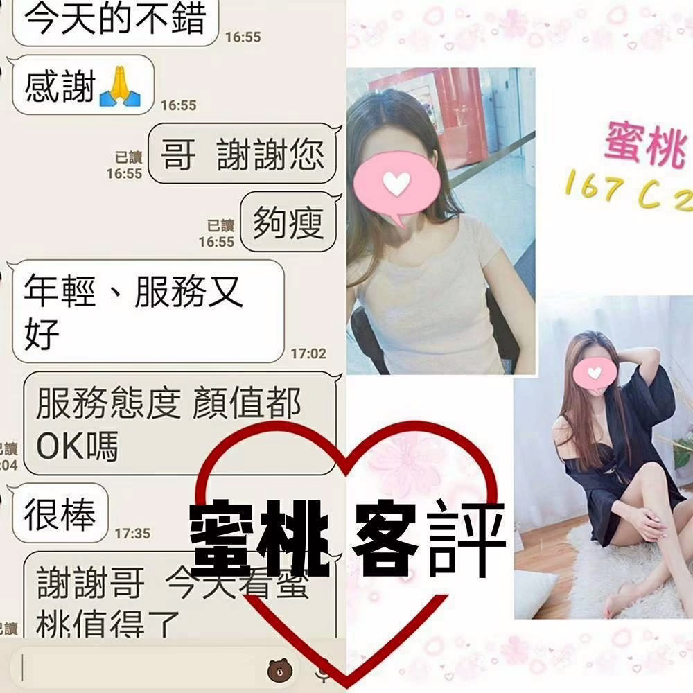 台北定點茶-蜜桃