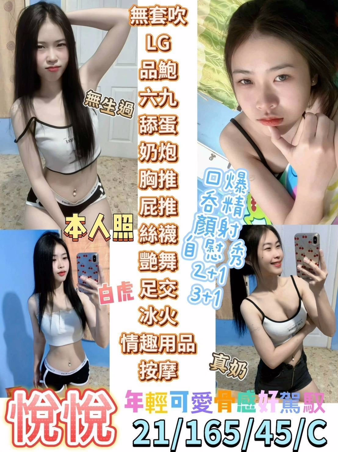 台東定點茶-悅悅