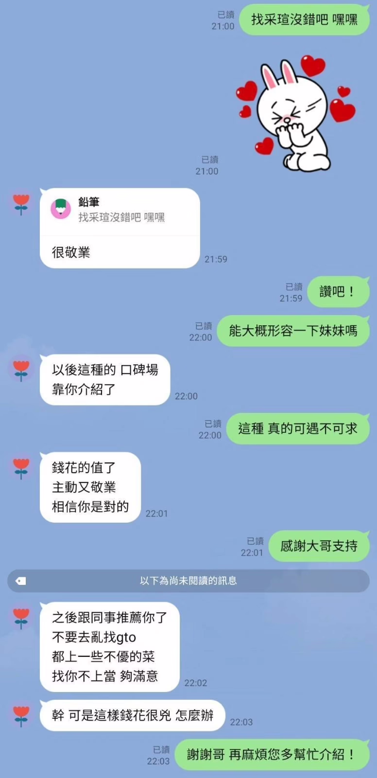 嘉義定點茶-采瑄