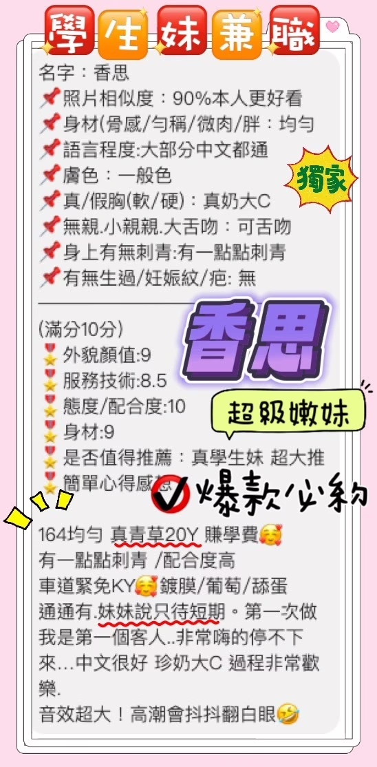 桃園定點茶-香思