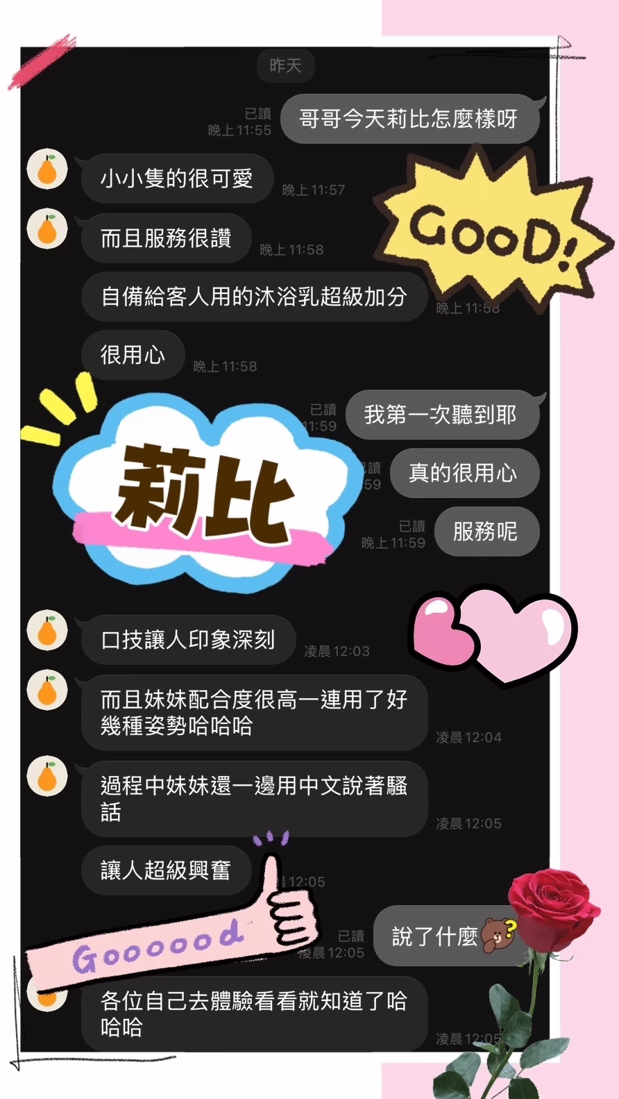 台中定點茶-莉比