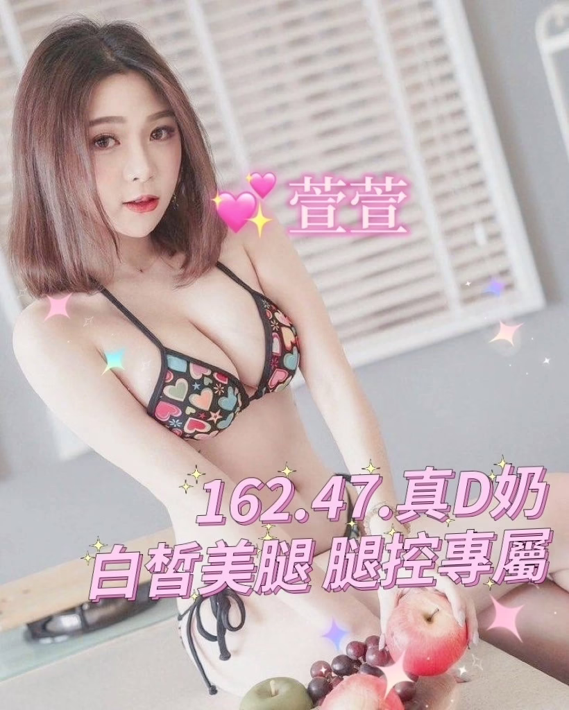 台中外送茶-萱萱