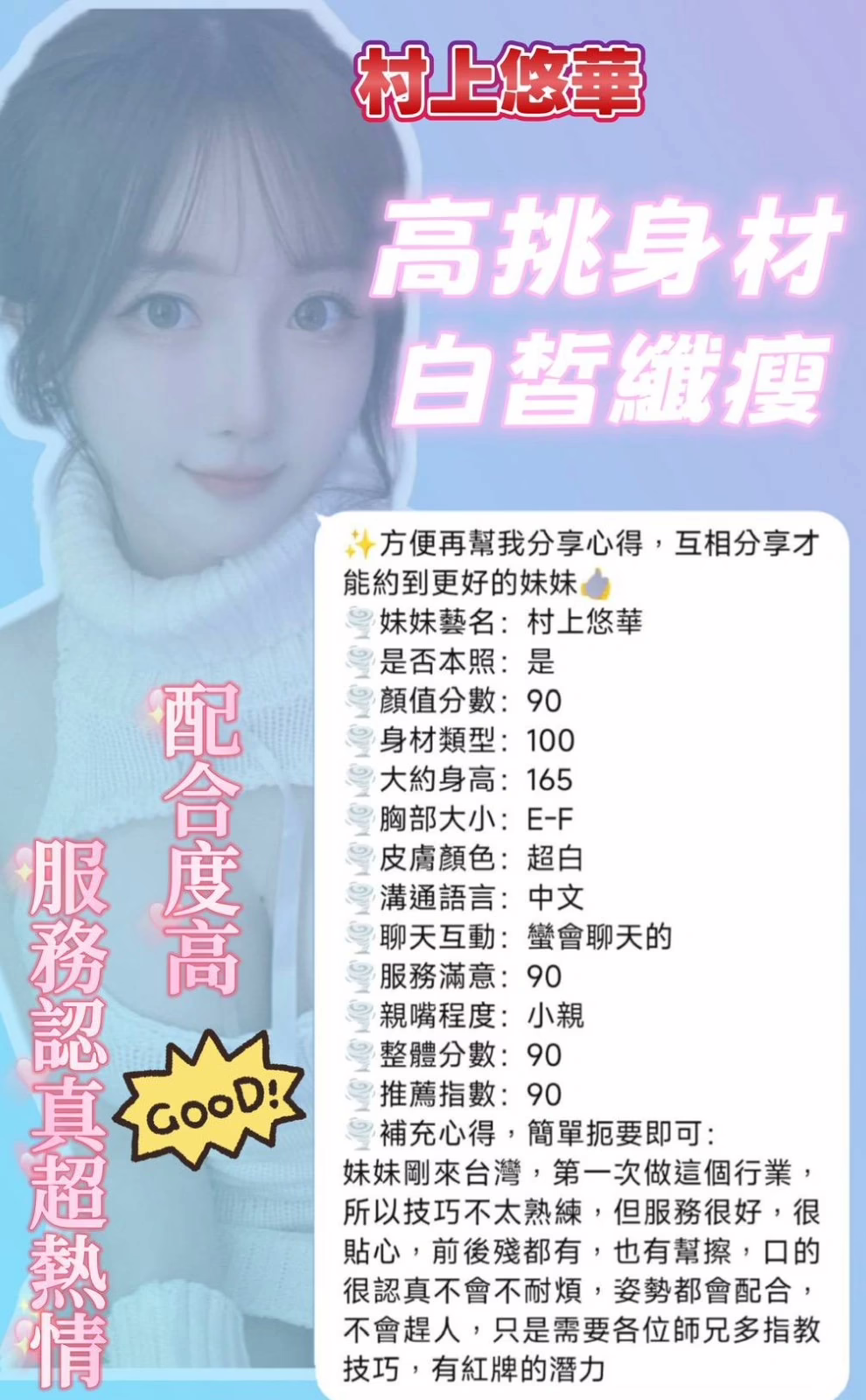 台南定點茶-村上悠華