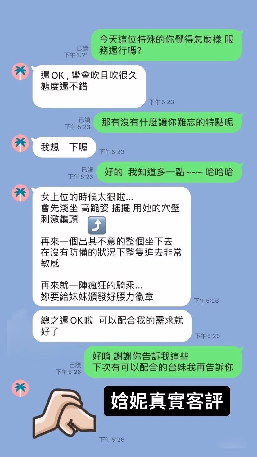 台中定點茶-娢妮