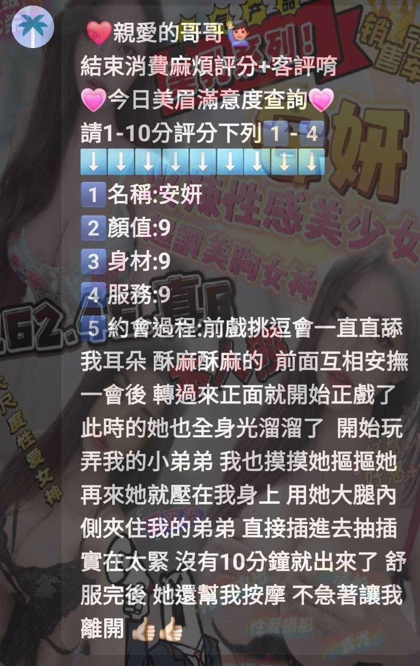 雲林定點茶-安妍