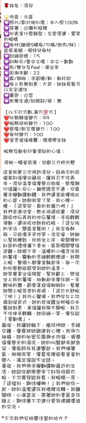 台中定點茶-淳兒