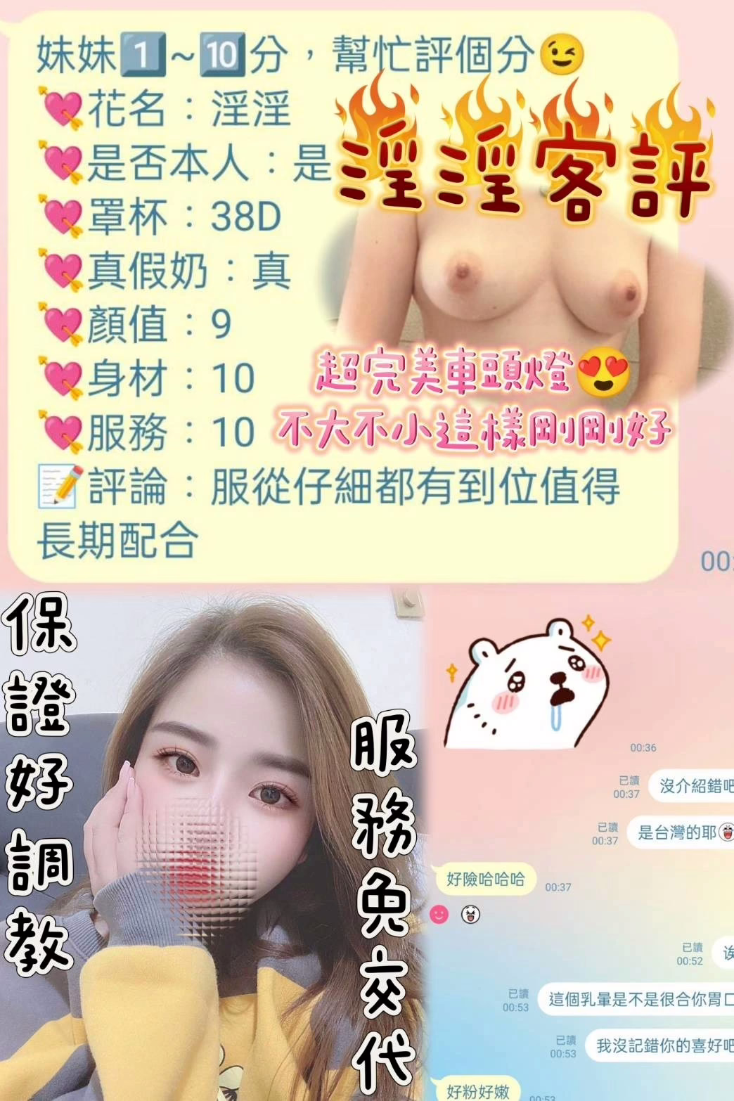 桃園定點茶-淫淫