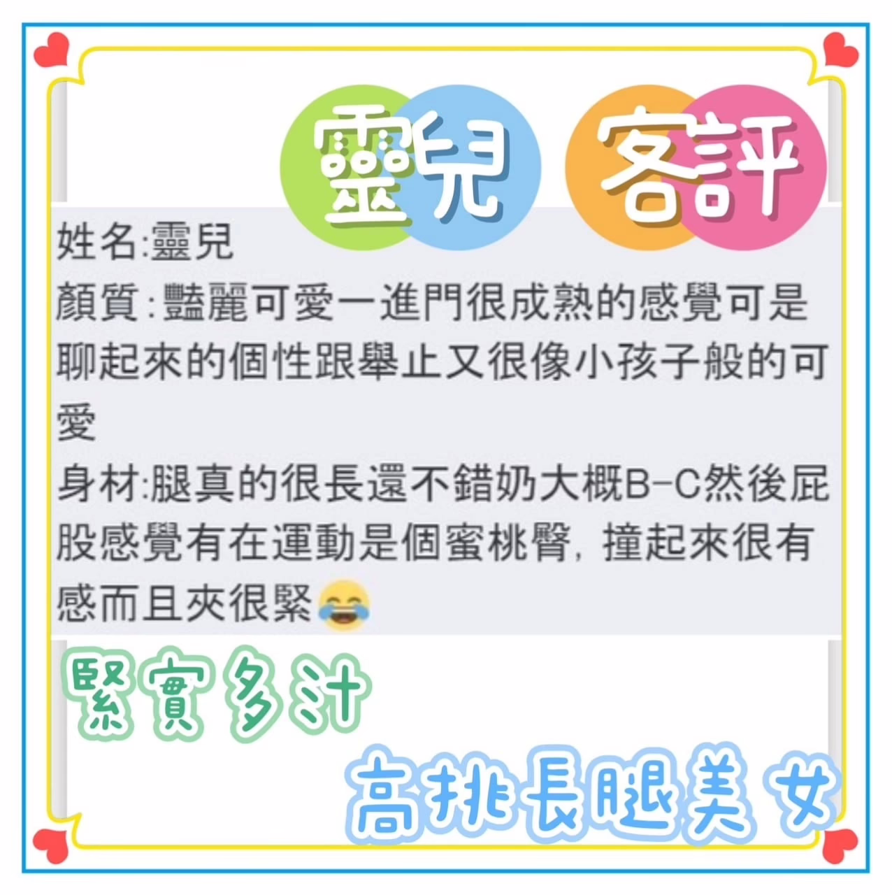 台中定點茶-靈兒