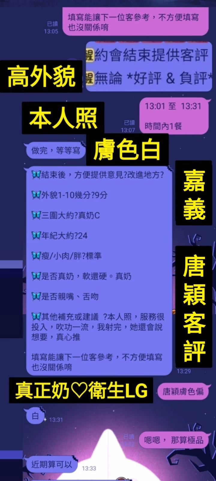 嘉義定點茶-唐穎