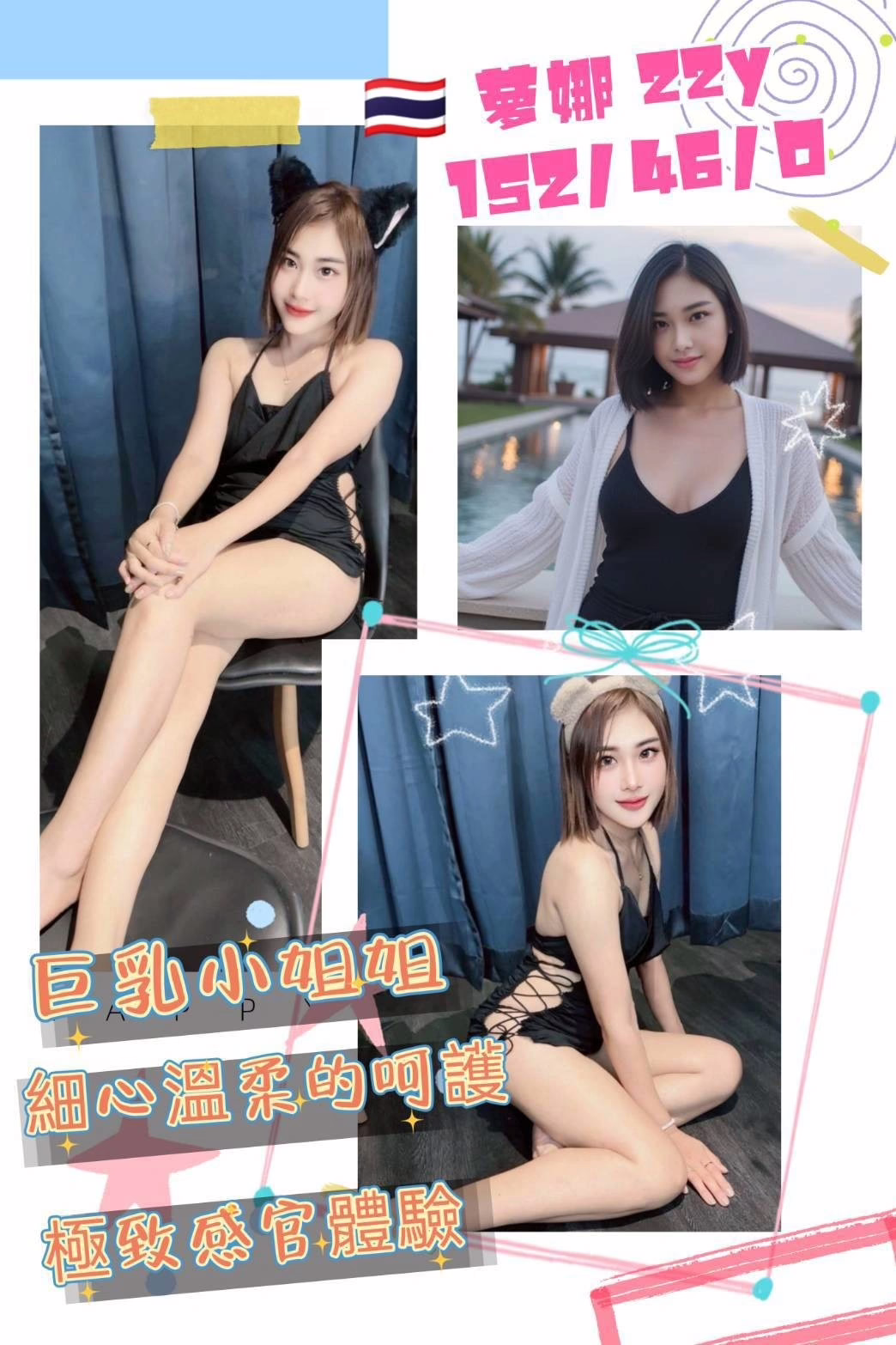 桃園定點茶-夢娜