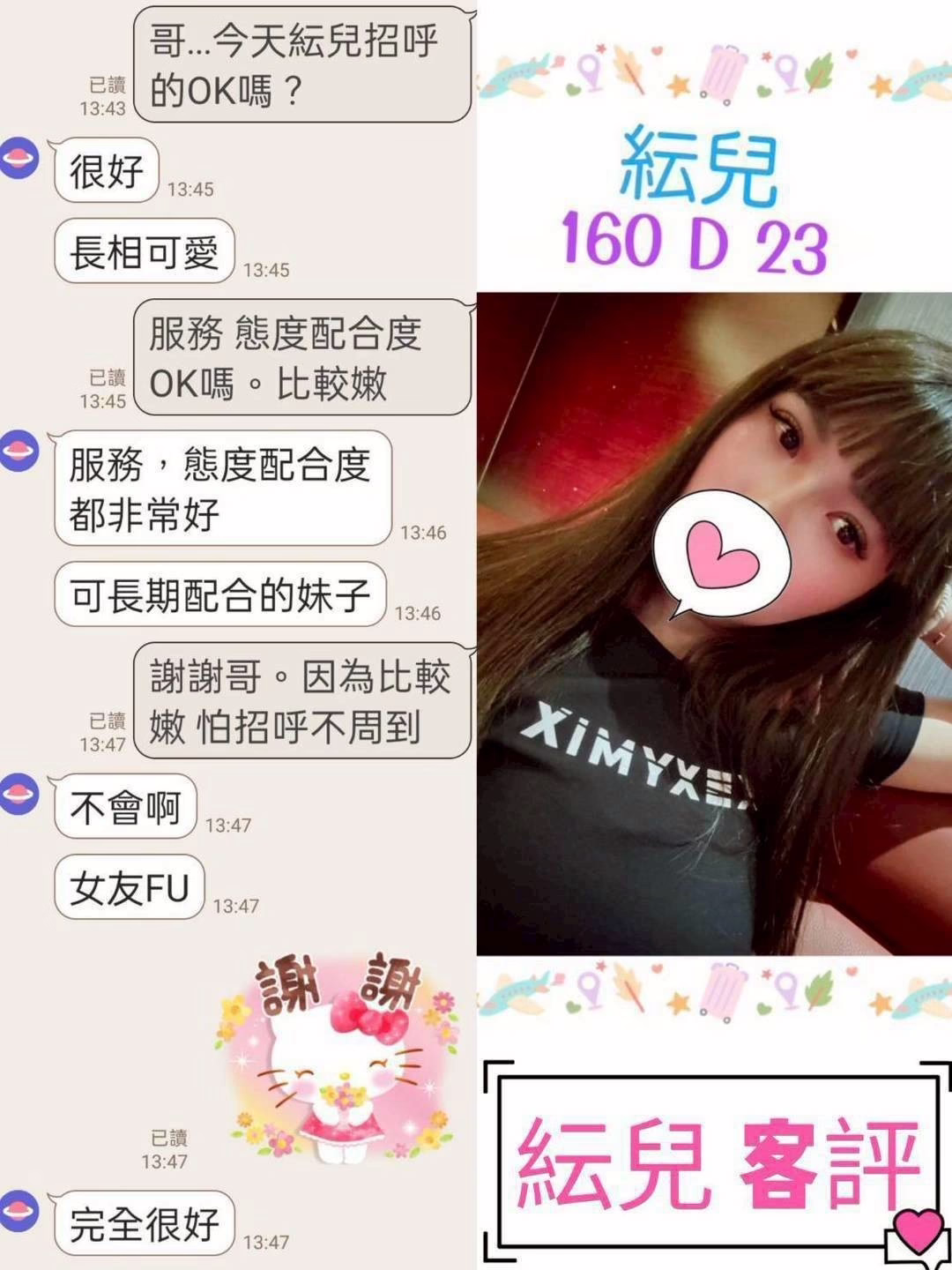 台北定點茶-紜兒