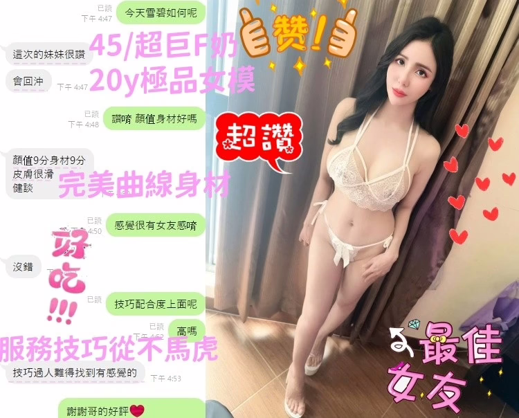 台中定點茶-雪碧