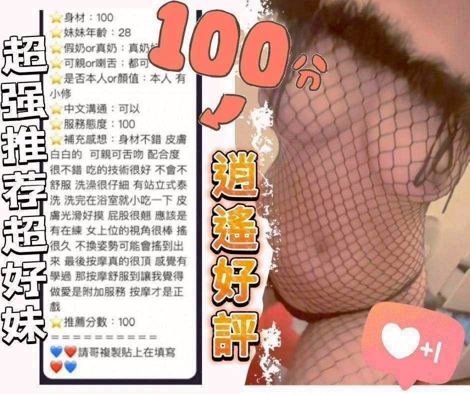 台南定點茶-逍遙