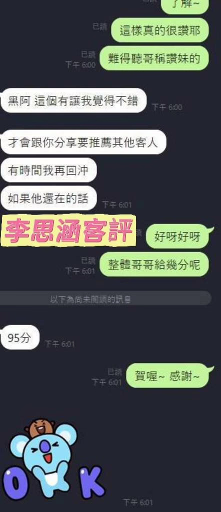 台南定點茶-李思涵