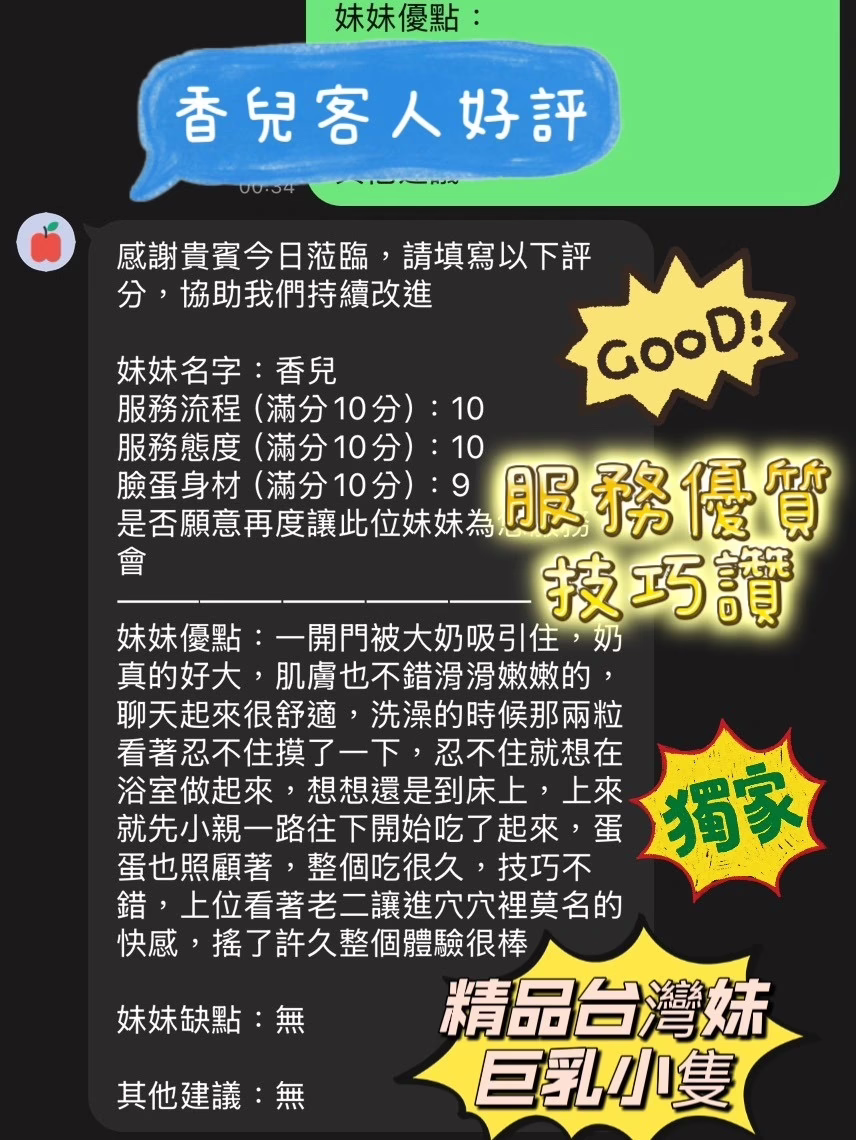 新竹定點茶-香兒