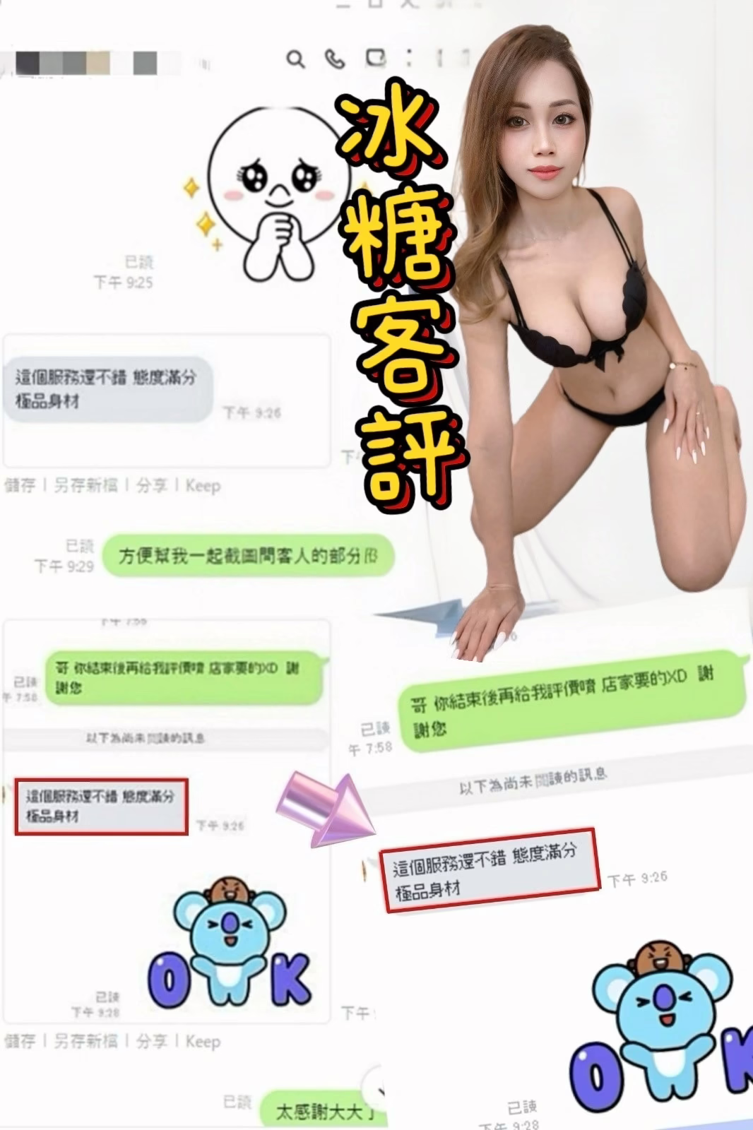 台北定點茶-冰糖