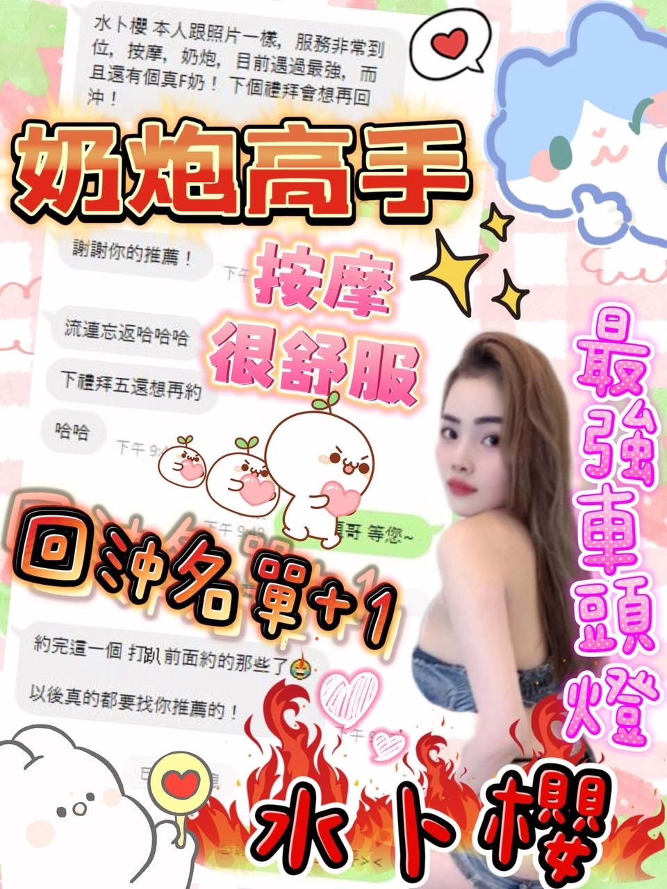 嘉義定點茶-水卜櫻