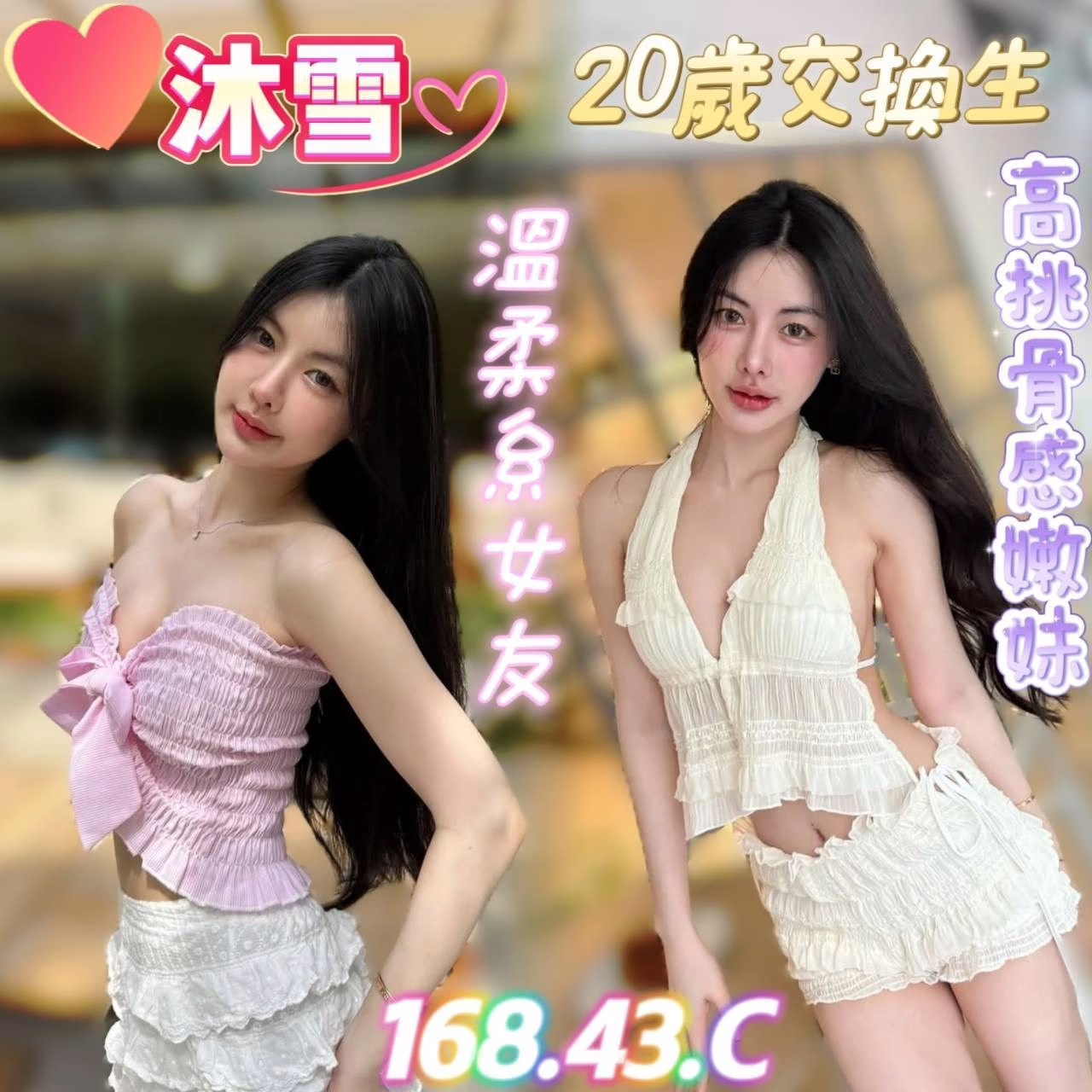 台南定點茶-沐雪