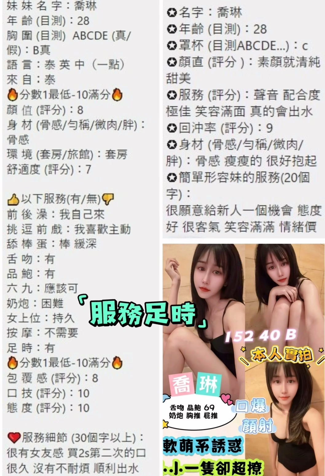 新北定點茶-喬琳