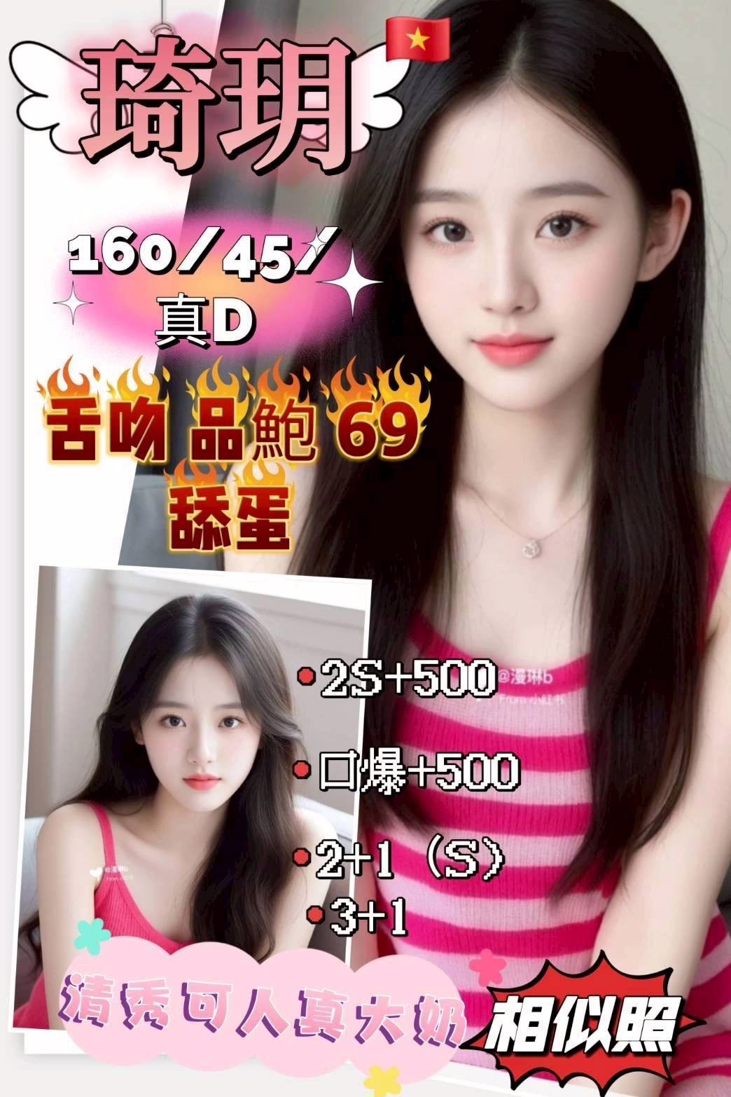 新竹定點茶-琦玥