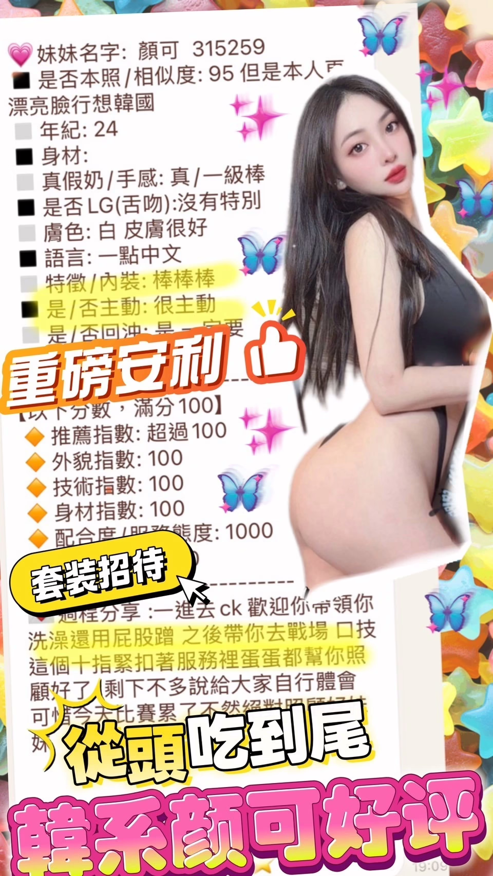 台中定點茶-顏可