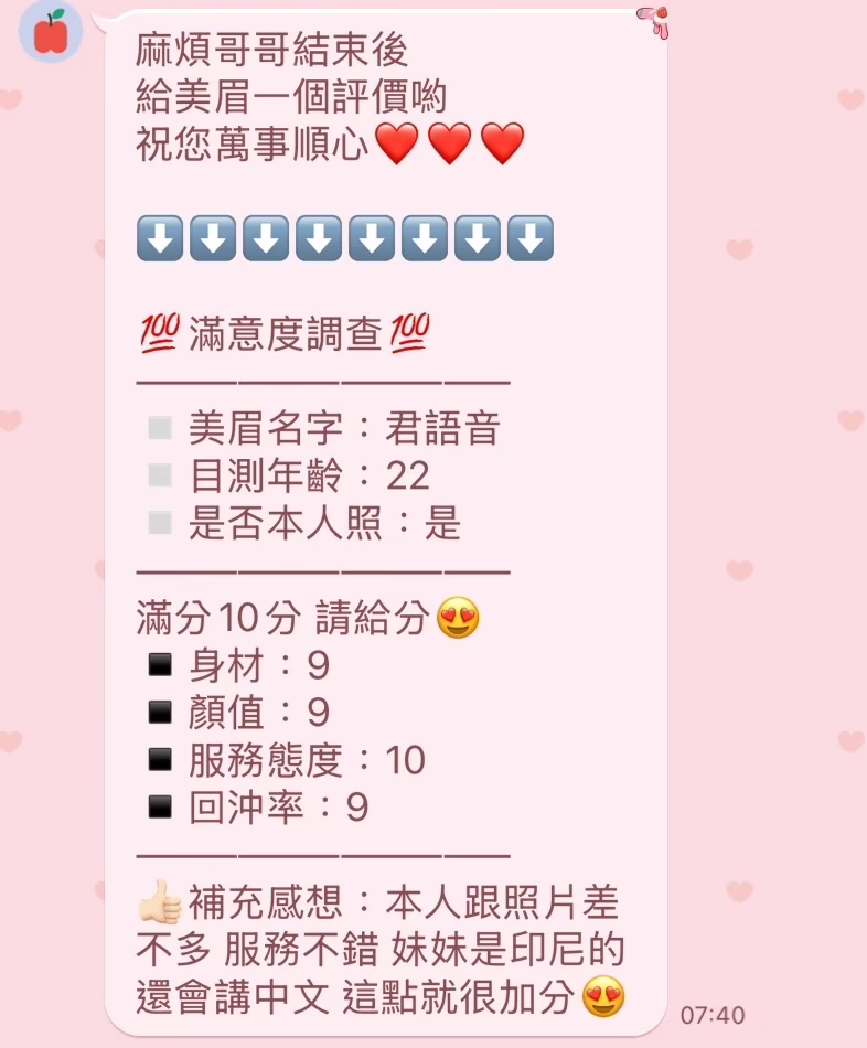 苗栗定點茶-君語音