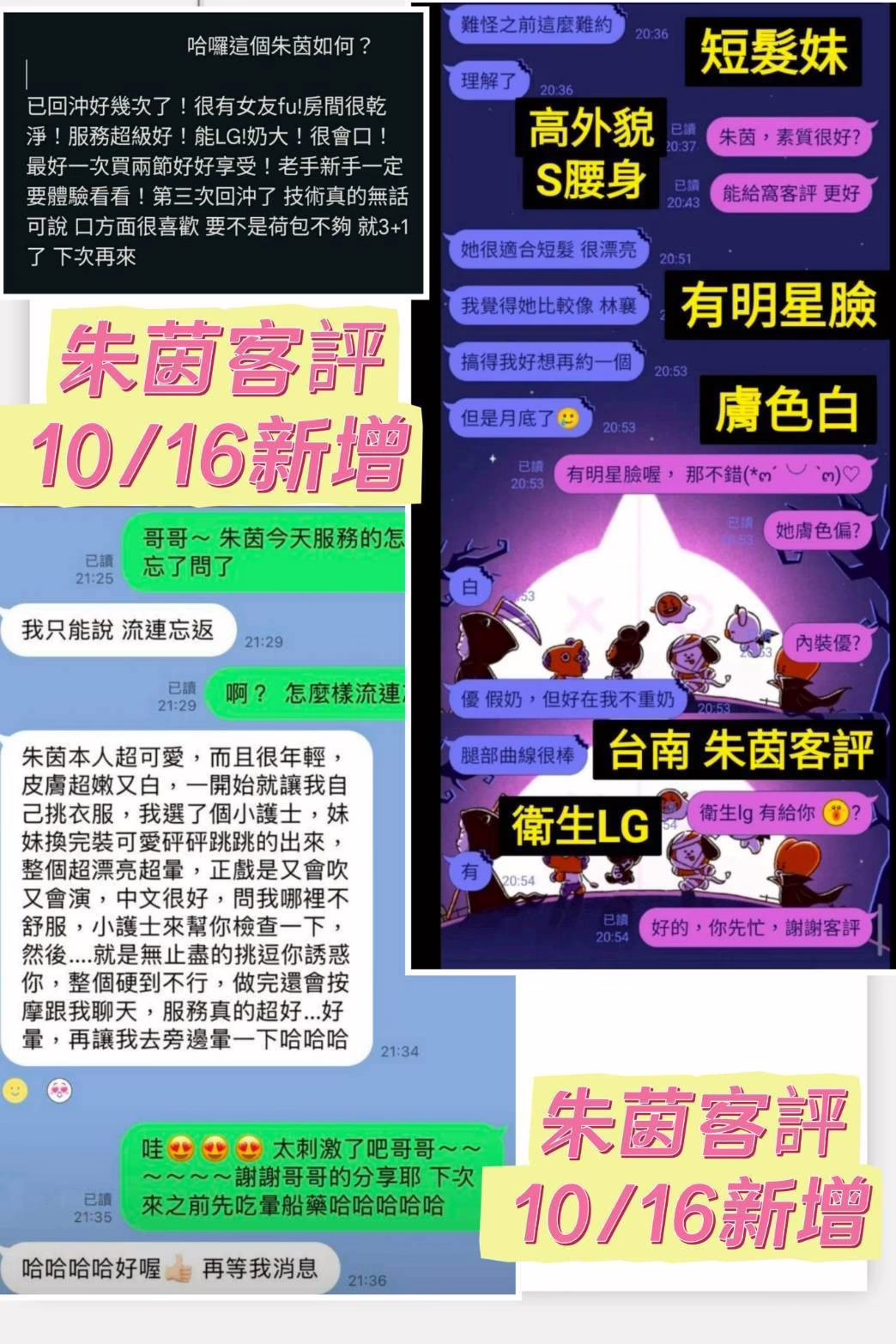 台南定點茶-朱茵