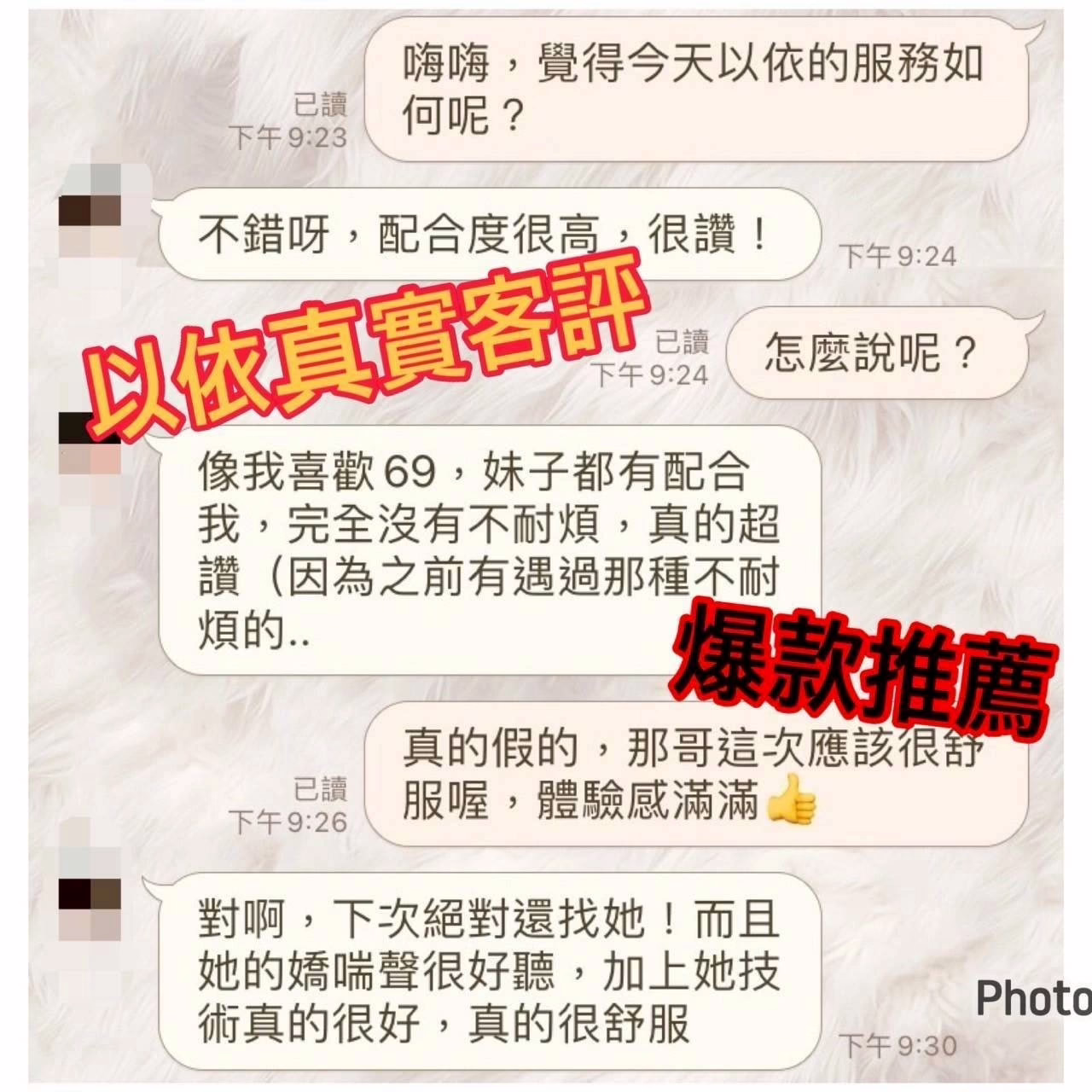 嘉義外送茶-以依