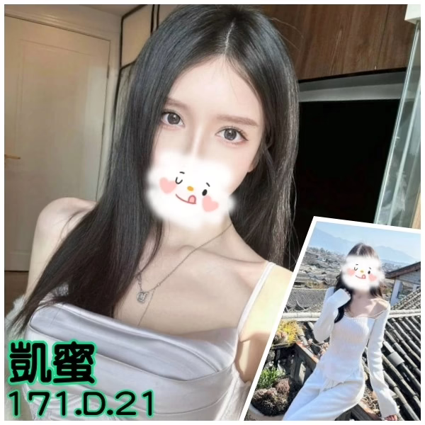 台北外送茶-凱蜜