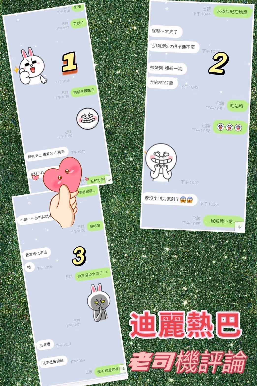 新竹定點茶-迪麗熱巴