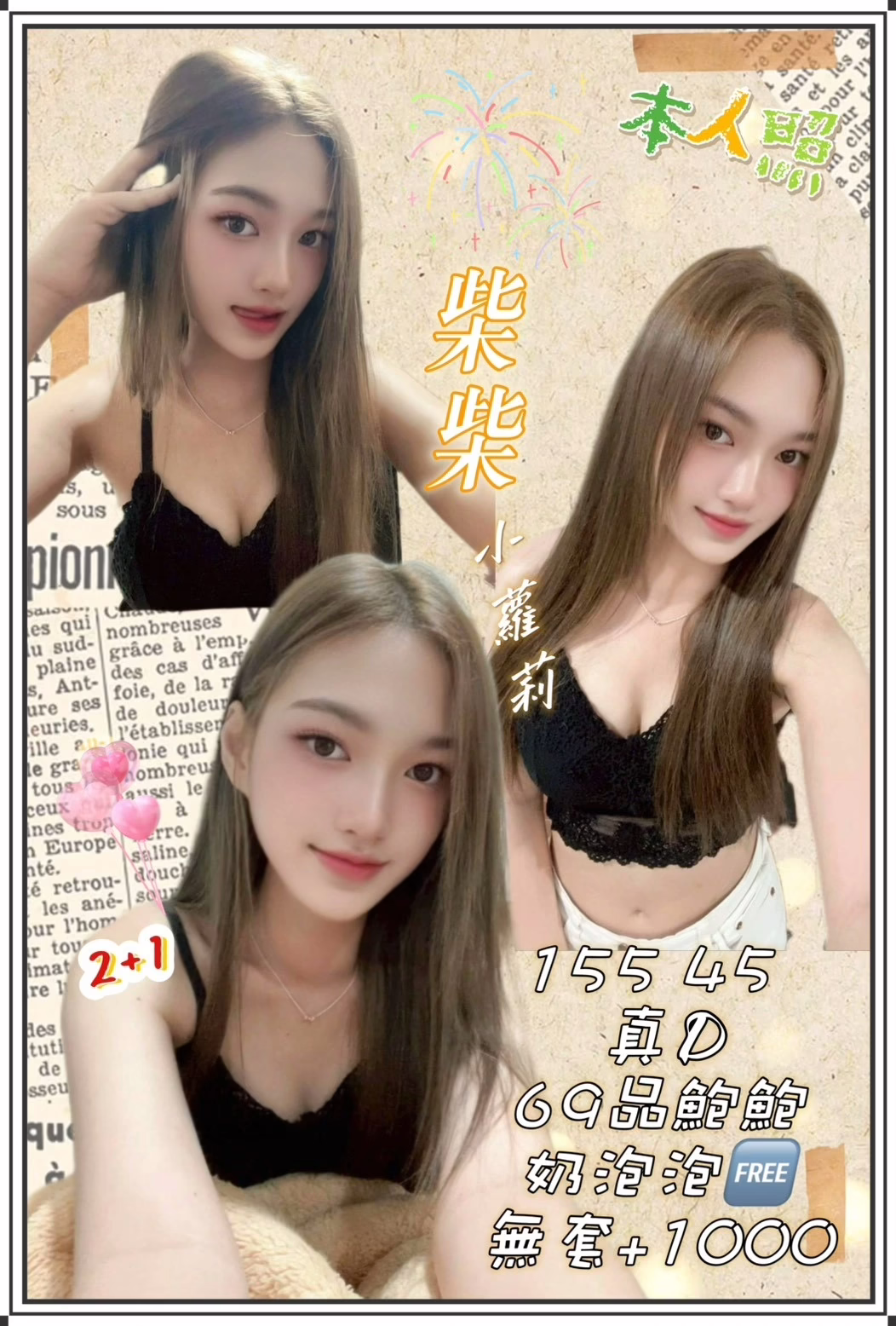 台北定點茶-柴柴