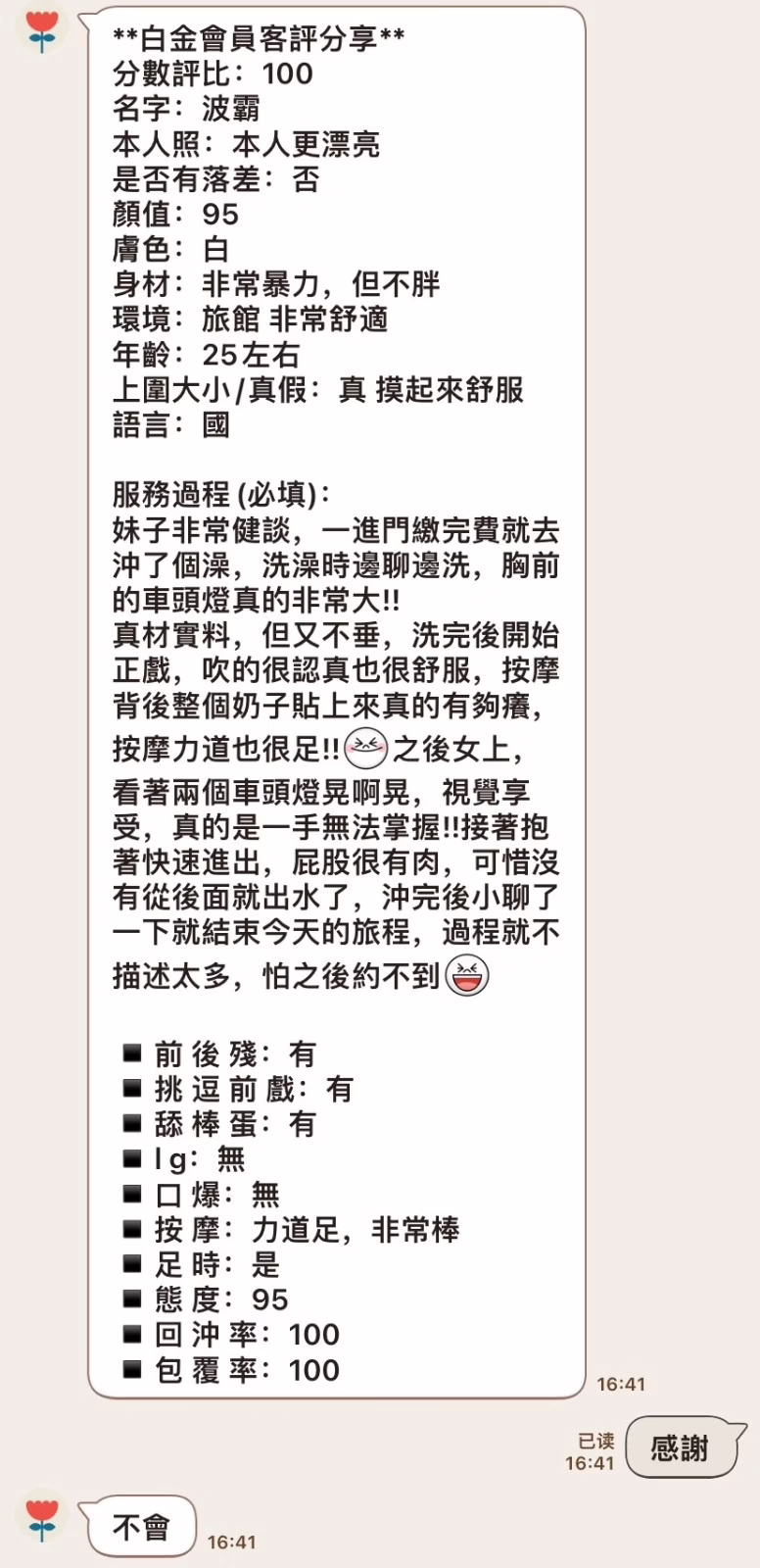 台北定點茶-波霸