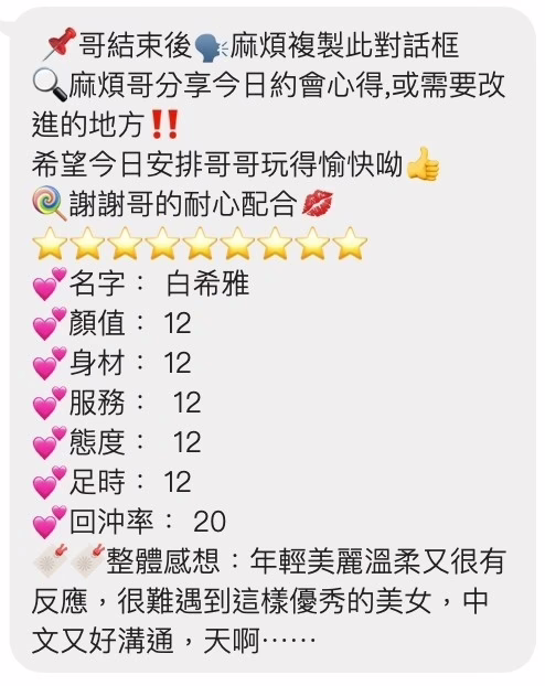 桃園定點茶-白希雅