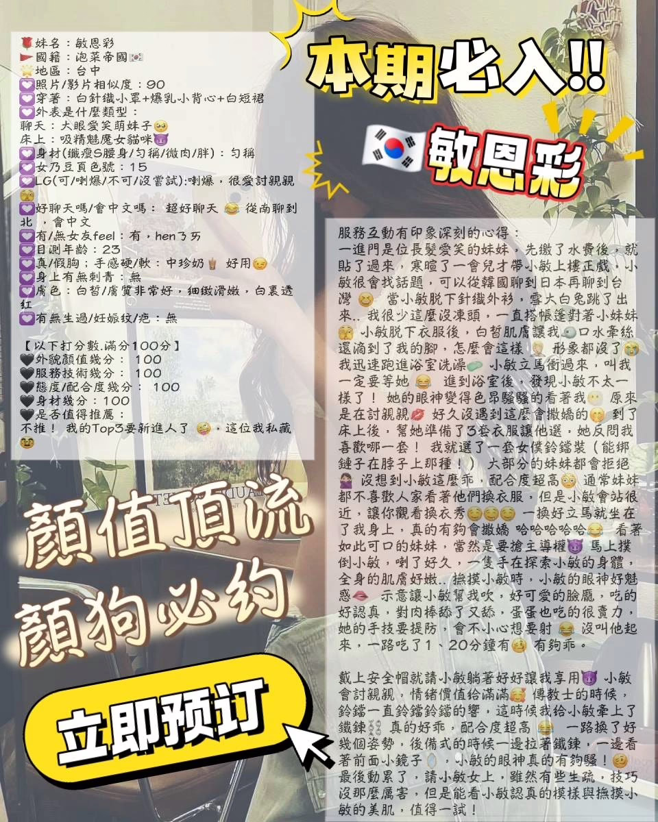 台中外送茶-敏恩彩