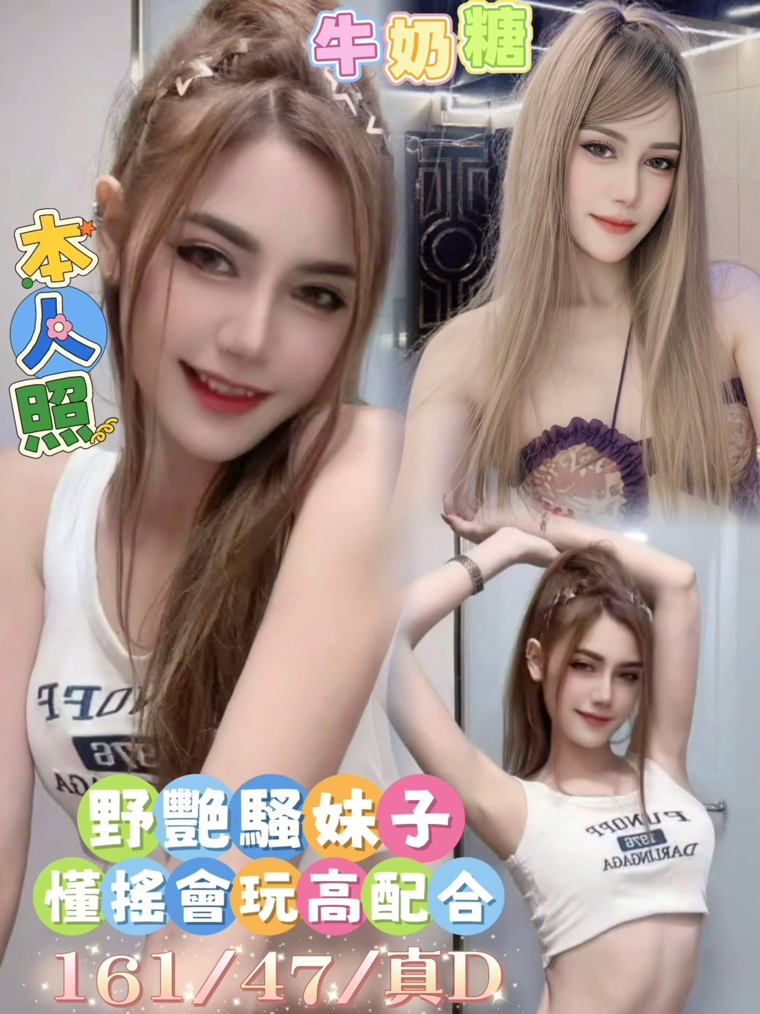 嘉義定點茶-牛奶糖