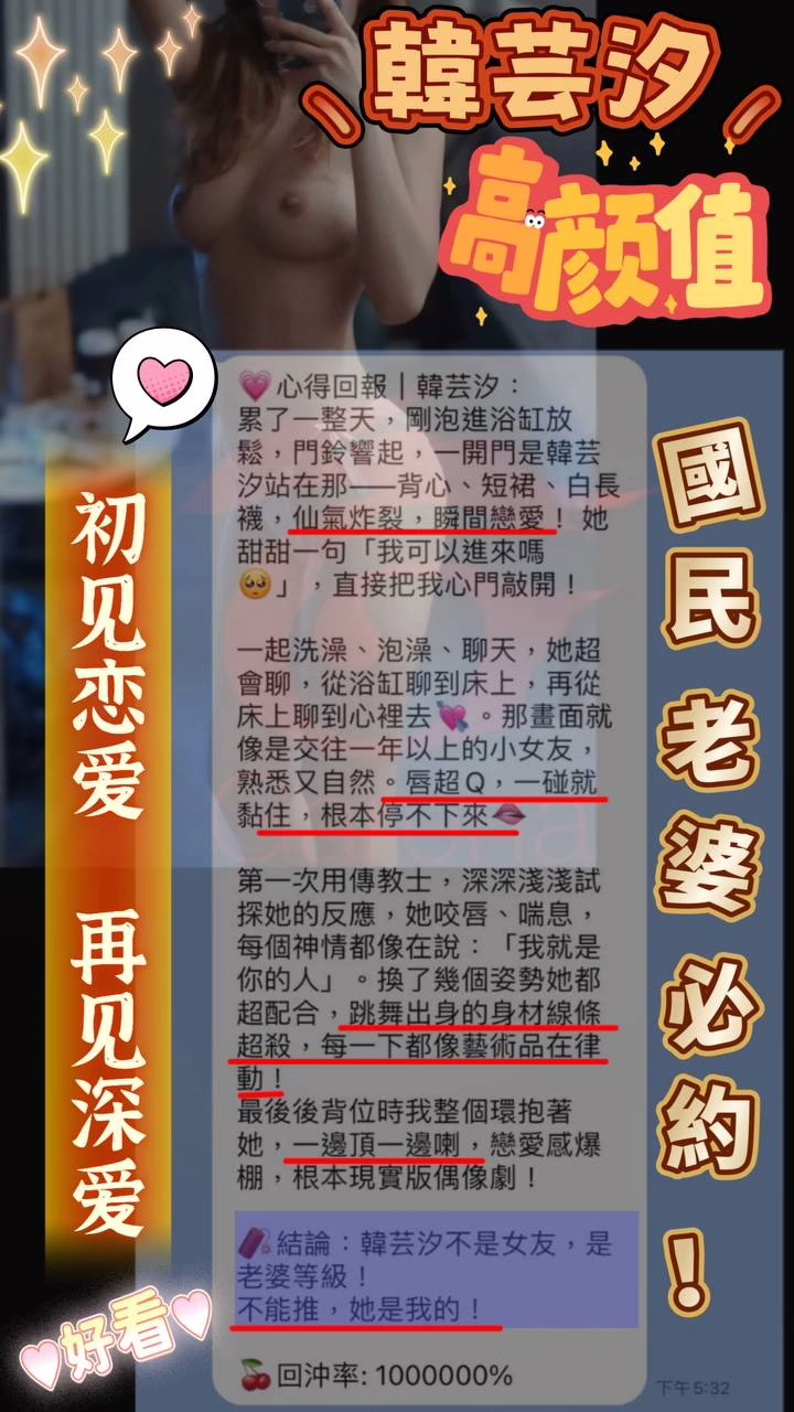 台中外送茶-韓芸汐