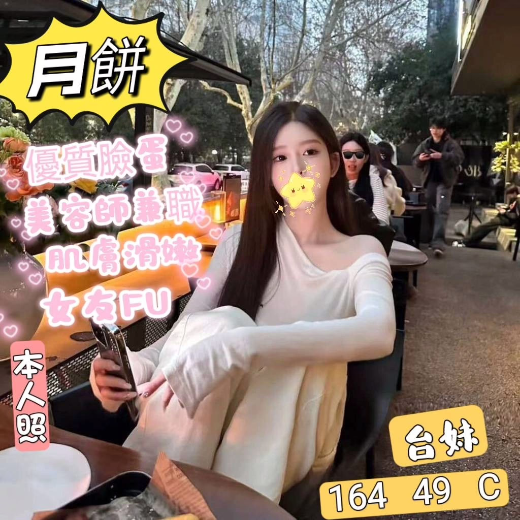 台北定點茶-月餅