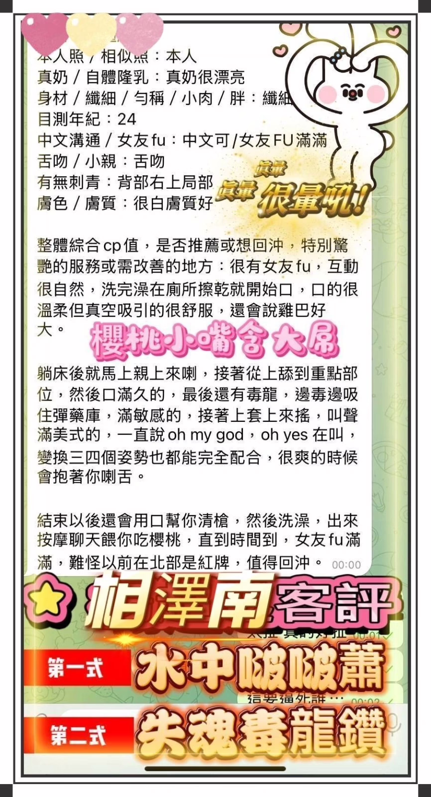 高雄定點茶-相澤南