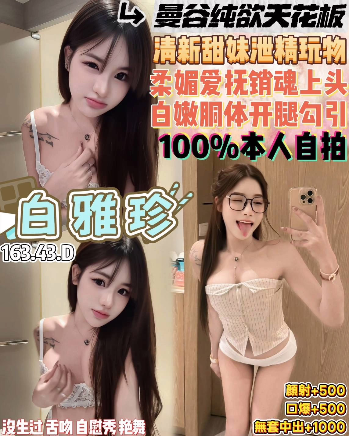 桃園定點茶-白雅珍