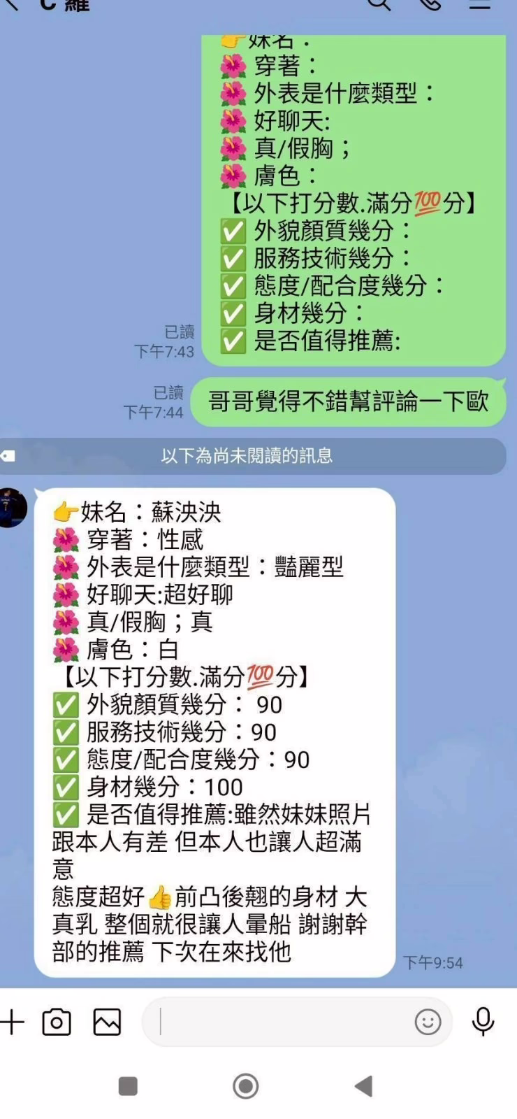 嘉義定點茶-蘇泱泱