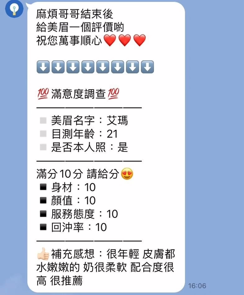 苗栗定點茶-艾瑪